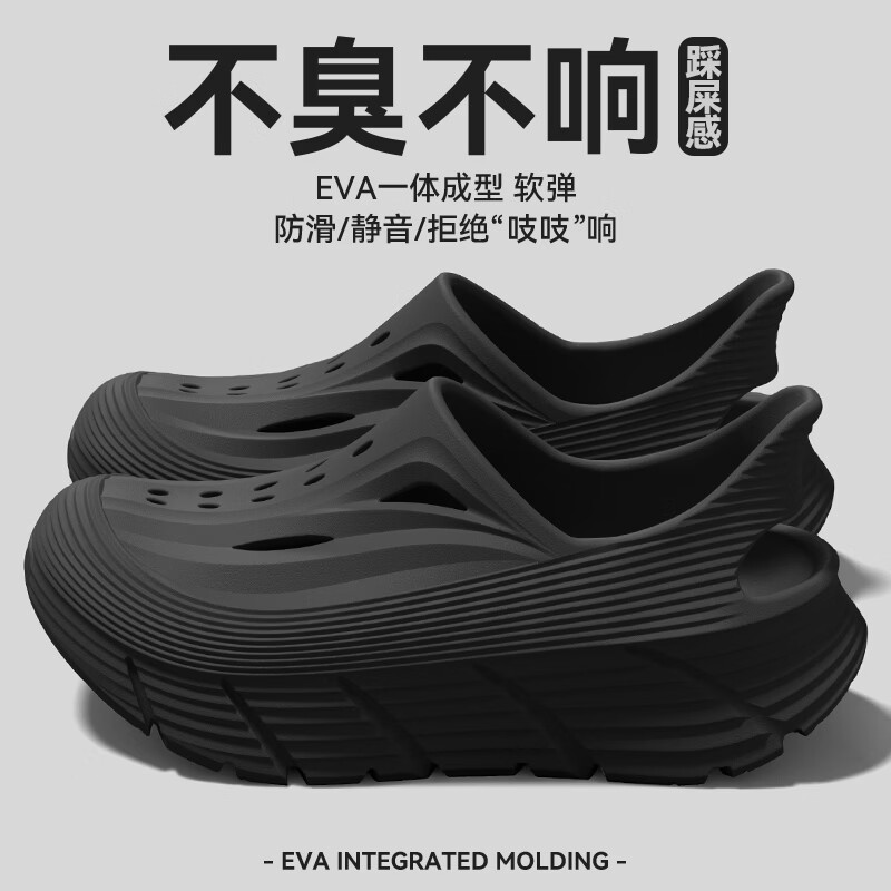京小台洞洞鞋男士厚底夏季外穿防滑防臭户外沙滩运动溯溪开车两用凉鞋男 黑色 42-43