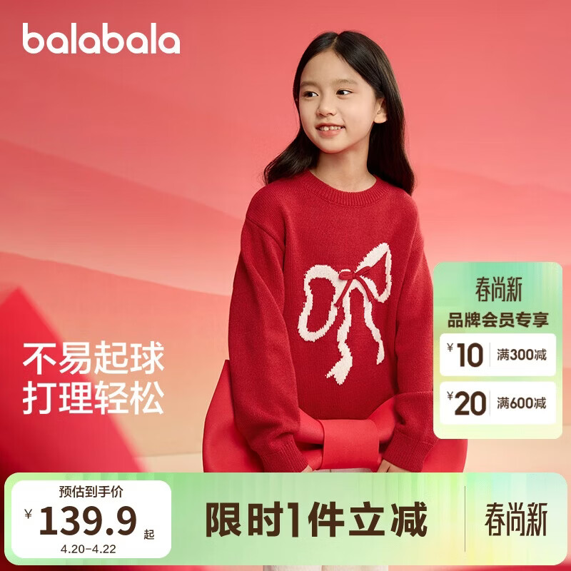 巴拉巴拉童装女童毛衣儿童毛衫2025春装新年红色洋气针织衫潮208125103006