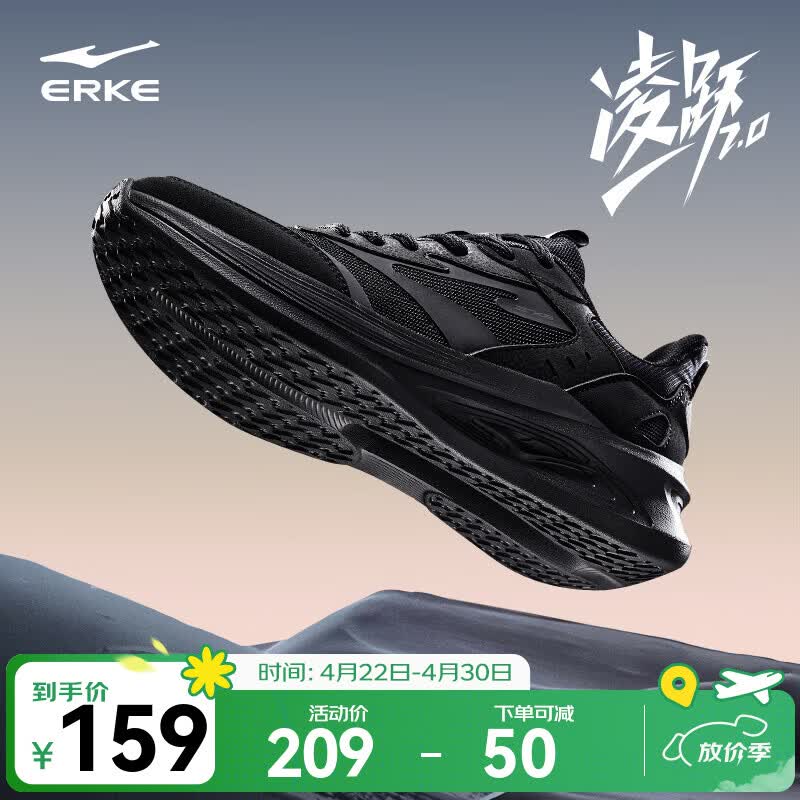 鸿星尔克男鞋凌跃2跑鞋春夏季新款软底减震跑步鞋网面透气黑色运动鞋子男 【热卖推荐款】正黑 42