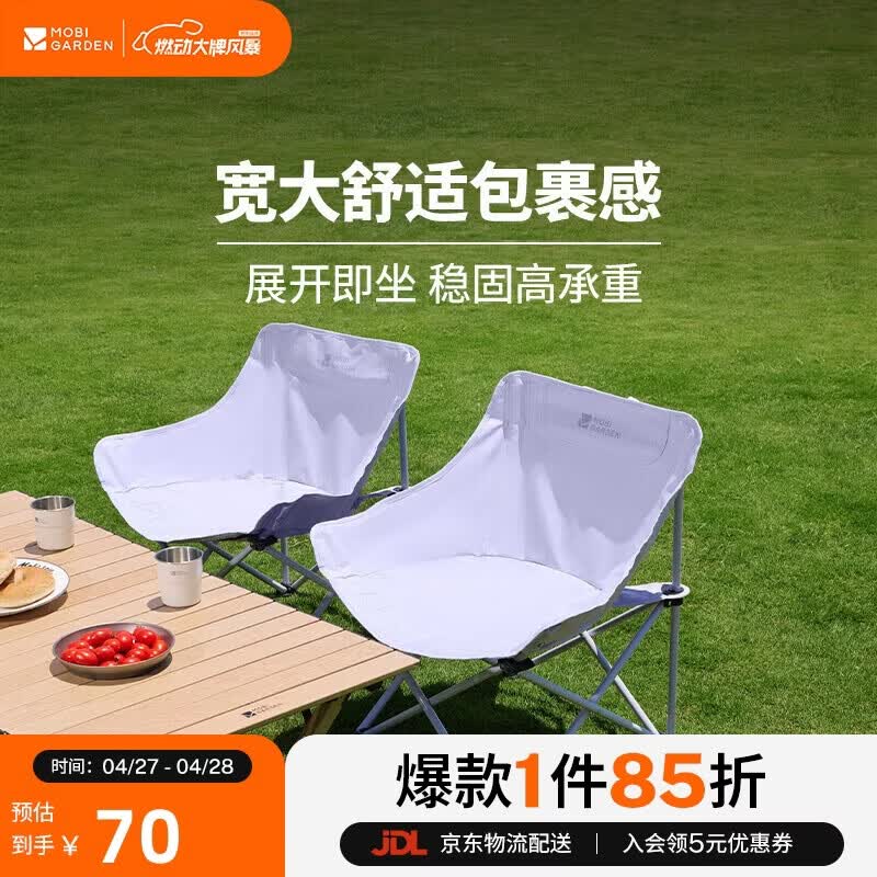 牧高笛（MOBIGARDEN）折叠月亮椅 户外露营便携懒人椅躺椅露营椅 NX25665013 薰衣草紫