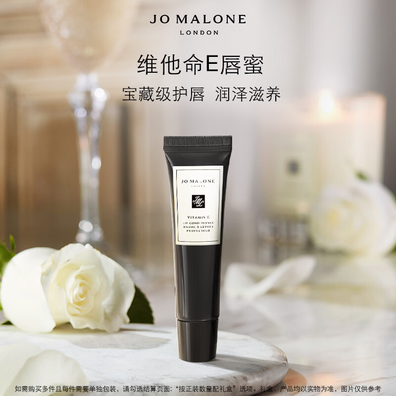 祖玛珑润唇膏 维他命E唇蜜15ml 生日礼物送女生 伴手礼