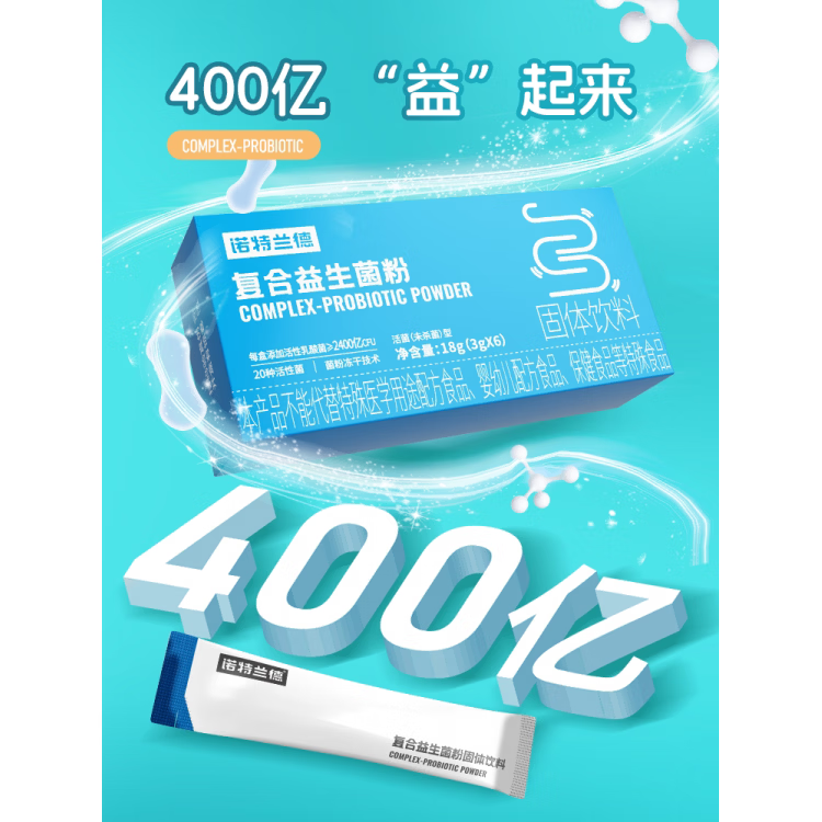 复舒芬活性益生菌粉成人大人益生菌调便携装理秘冻干粉肠胃 益生菌粉1盒装 呵护肠胃健康