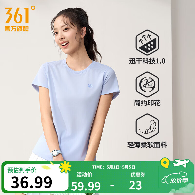 361°运动t恤女2026年春夏季新款吸湿速干舒适上衣圆领短袖T恤女母亲节 凝雾蓝 M