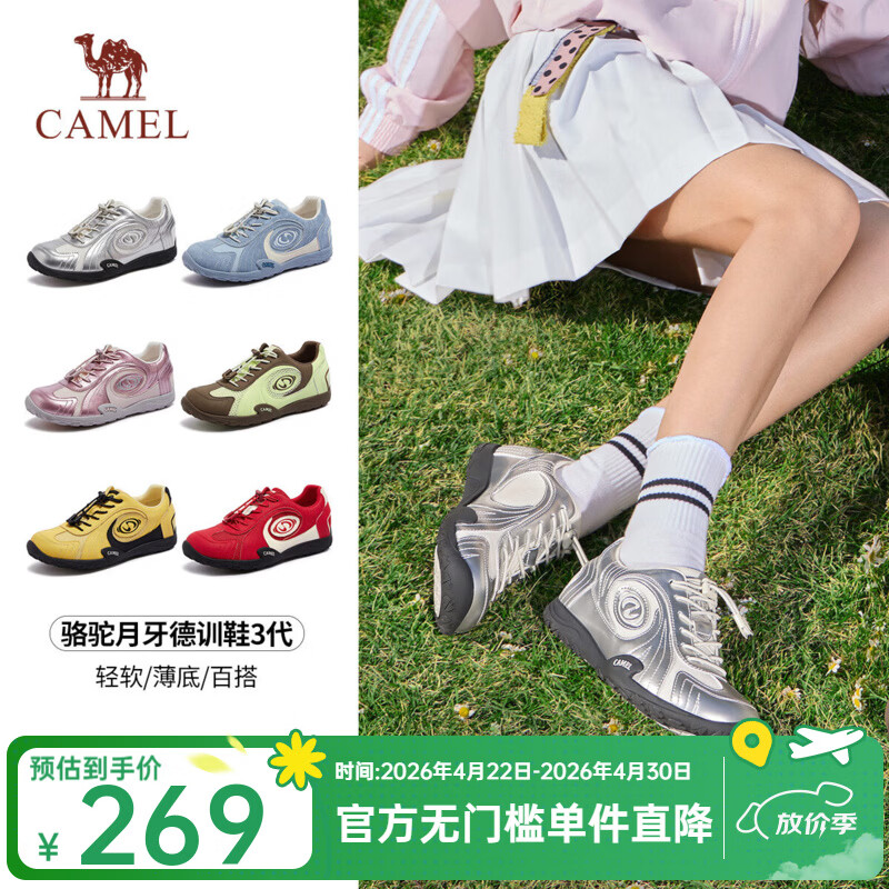 骆驼（CAMEL）月牙3代复古德训鞋女2026春季新款百搭板鞋时尚休闲鞋 L26S255022银/米/黑 革网款 36
