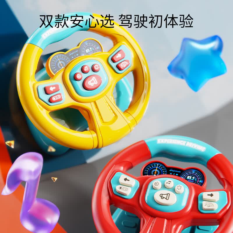 铭塔方向盘玩具早教益智儿童男女孩生日礼物 黄色U形早教方向盘