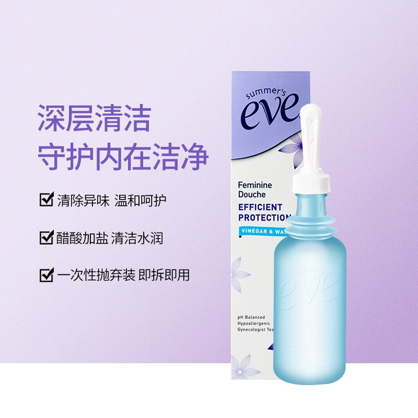 夏依【原装进口】eve醋水冲洗液弱酸深度清洁止痒私处护理液清洗液 醋水冲洗液133ml*6支+敏感肌59ml