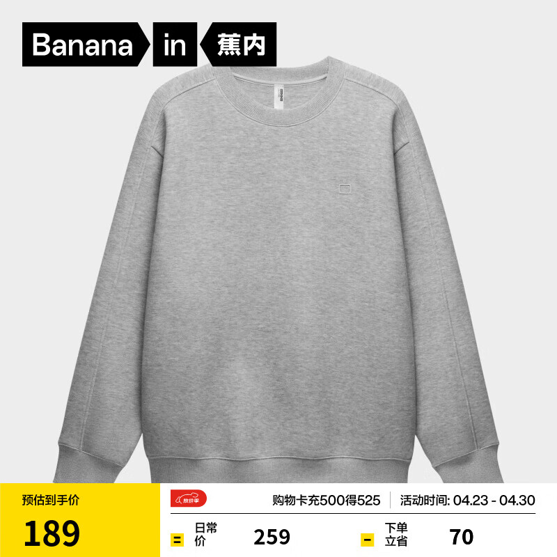 蕉内非常服503Relax男女同款圆领四季卫衣保暖上衣情侣百搭长袖T恤 中麻灰 XL