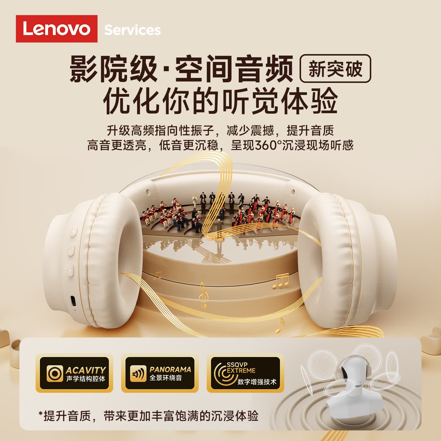 联想（Lenovo）【新款旗舰】头戴式蓝牙耳机蓝牙6.0真无线智能通话降噪柔软舒适耳罩音乐电竞游戏低延迟带麦 肤感米【升级ENC通话降噪+轻量化设计】 360°全景空间音效-空气感舒适佩戴