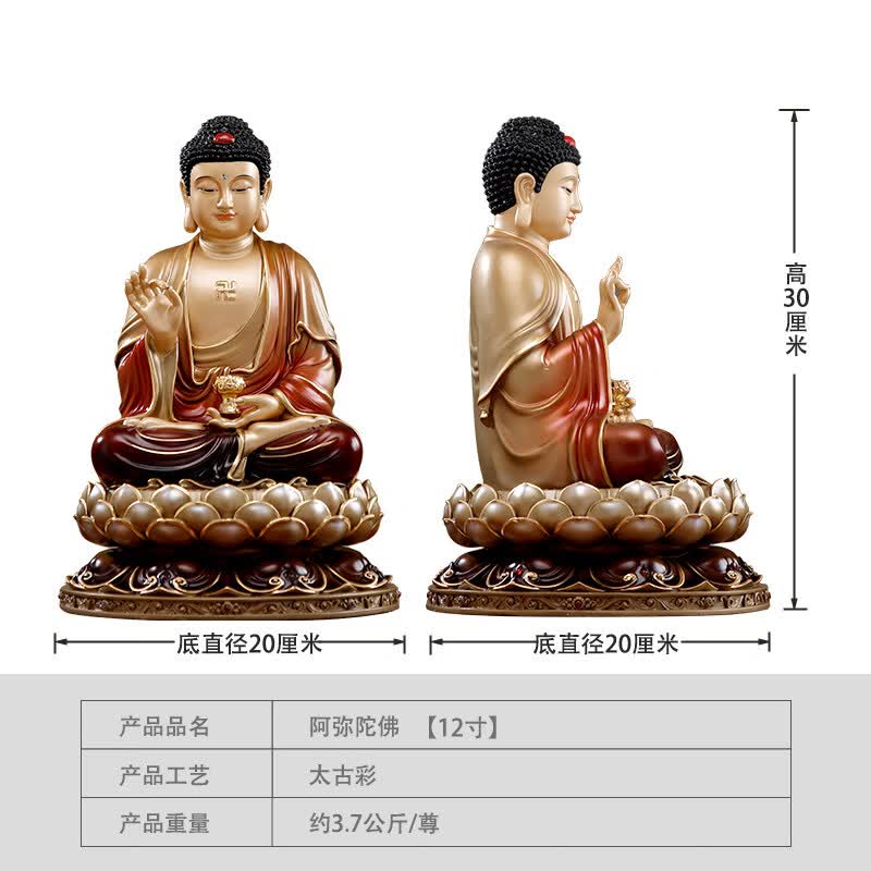 台湾纯铜释迦牟尼佛坐像家用阿弥陀佛像三宝佛药师佛铜像摆件 30公分阿弥陀佛太古彩