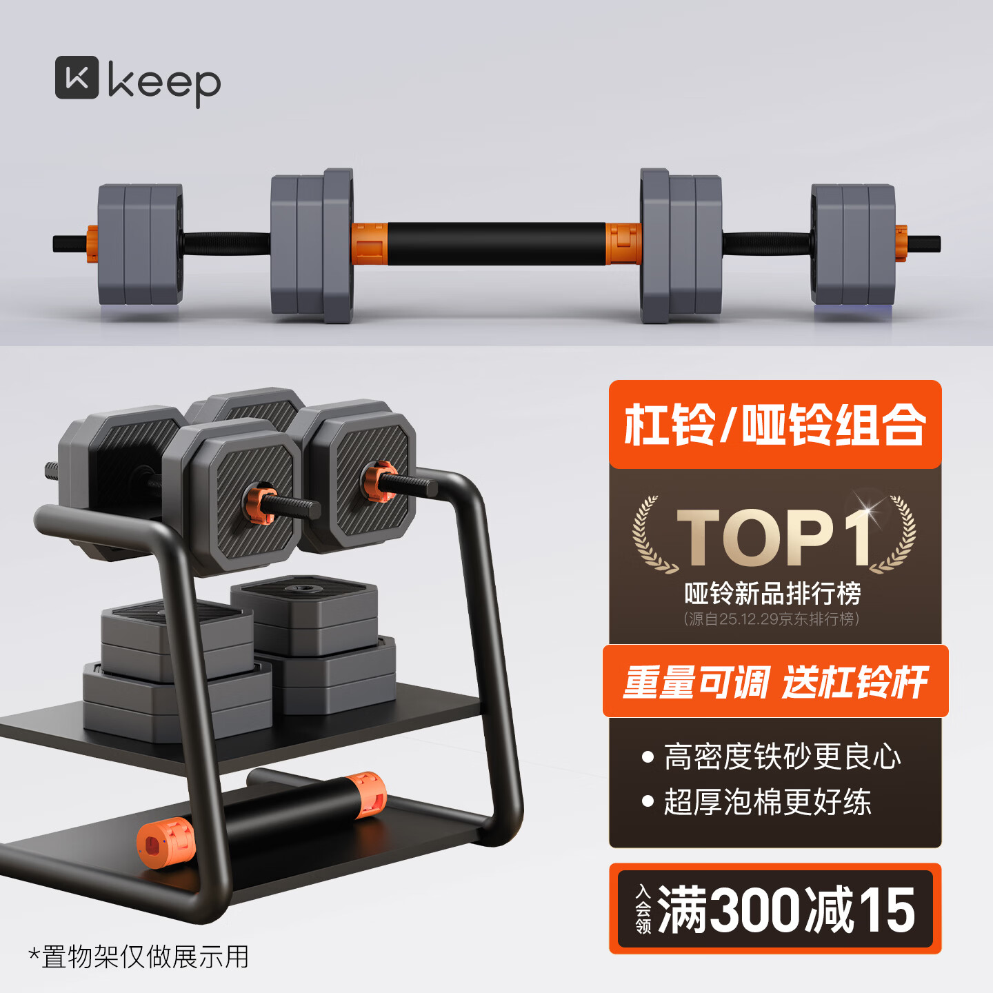 Keep哑铃杠铃套装快拆组合可调节拆卸20KG男士家用举重锻炼健身器械