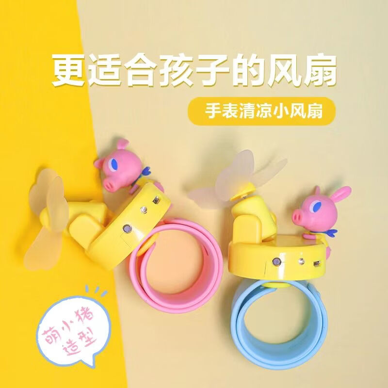 JEDIX儿童超喜欢手腕风扇可爱卡通小风扇可充电迷你便携学生高档啪啪带玩具不伤手软叶夜灯多功能很好玩 少女粉