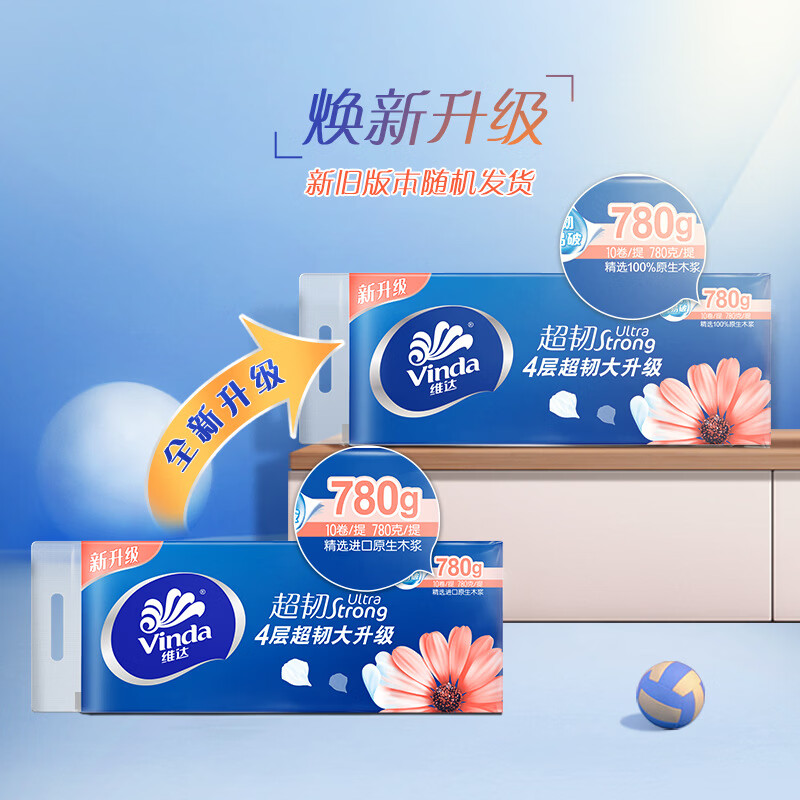 【甄选】卷纸超韧无芯4层78g10卷装实惠装厕纸家用卫生厕纸 4层 78g/卷*10卷