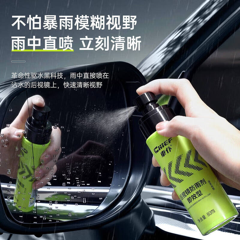 車仆后视镜防雨剂即效型疏水拨水喷雾汽车玻璃驱水弹水镀膜雨天神器 防雨剂＋金装玻璃水【不留水痕】