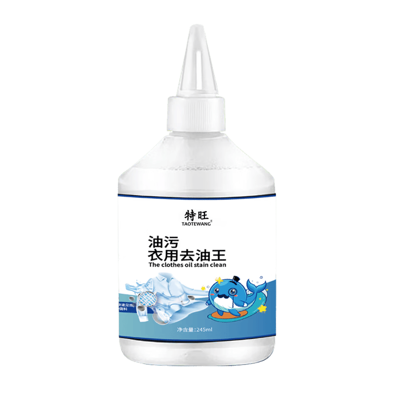 特旺衣物去油净去油渍衣服去油王245ML污渍神器强力清洁剂衣领净 【快速去油 不伤衣物】除油王2瓶