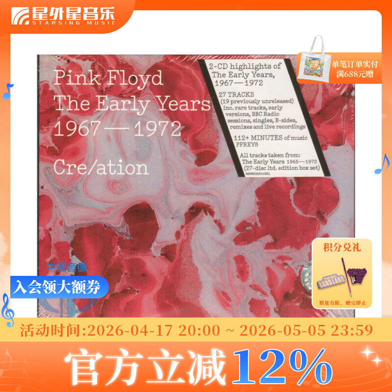 欧版进口 平克弗洛伊德 Pink Floyd The Early Years 1967-1972 Creation 2CD专辑 摇滚 欧美流行 唱片