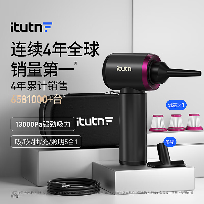 爱图腾itutn车载吸尘器小型手持吸尘器车用无线大吸力吹吸两用一体机汽车内桌面随手吸家用窗户清灰除尘