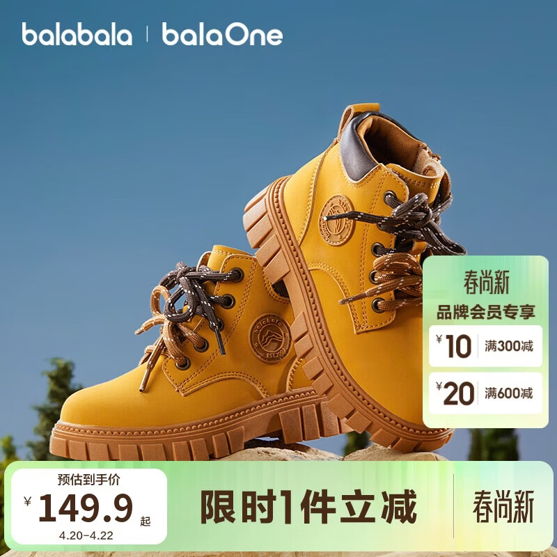 巴拉巴拉童鞋儿童靴子男童女童大黄靴春秋新款马丁靴防滑短靴百搭舒适
