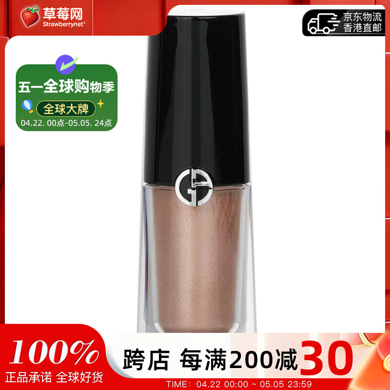阿玛尼（ARMANI） - 液体眼影全新锻光小胖丁哑光细腻服帖- # 9S Sand 3.9ml
