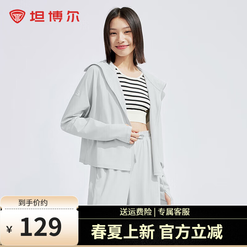 坦博尔【联名款】夏季防晒衣女原纱凉感透气冰丝外套TB4250706 乌云灰 M (165)