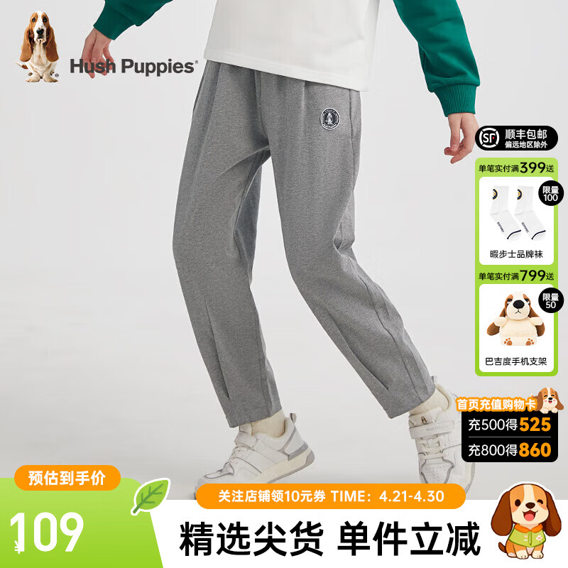 暇步士（Hush Puppies）童装儿童男女大童春季新款品质质感利落休闲针织长裤 中花灰 170