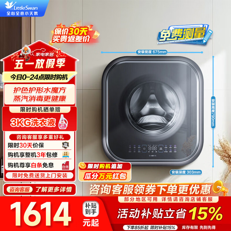 LittleSwan/С��� С����2.0���ݰ� 3kg �ڹ� TG30M60 1613.3Ԫ
