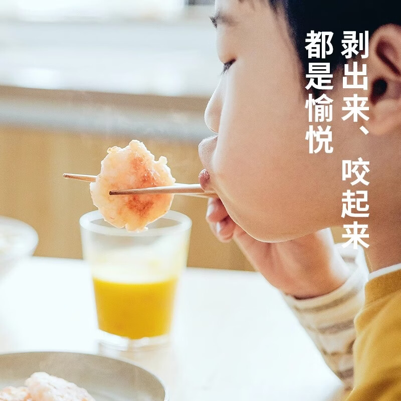 下厨房扑扑虾滑纯青虾新鲜大颗粒儿童虾饼丸虾仁营养火锅食材早餐 【尝鲜款】扑扑虾滑150g*4盒