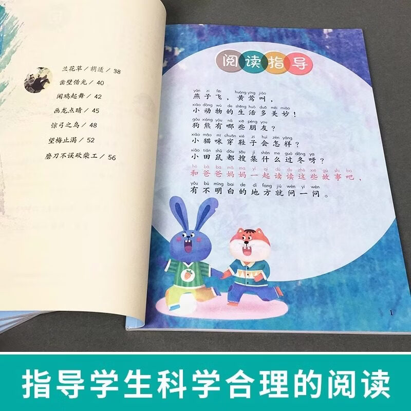 全套】小鲤鱼跳龙门升级版人教版快乐读书吧二年级上册必读课外书 二上套装【全5册】超划算
