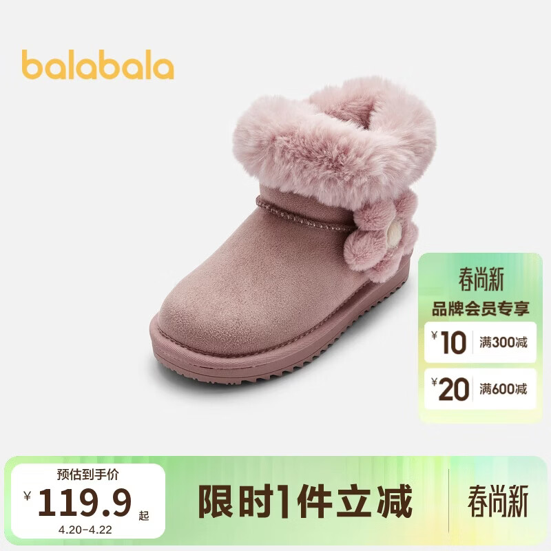 巴拉巴拉儿童雪地靴加绒加厚女童棉靴冬季中筒靴子防滑甜美保暖潮
