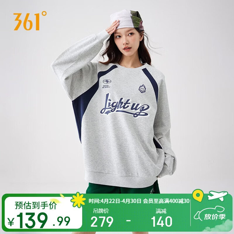 361°卫衣男女同款秋季休闲宽松运动圆领撞色套头衫上衣服652531802-5