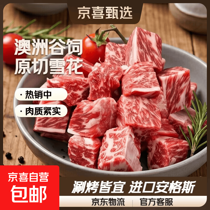 【爆款】澳洲进口原切牛肉粒4斤新鲜牛肉雪花牛肉粒无添加牛腩块 安格斯牛肉粒净重200g*10 2000g