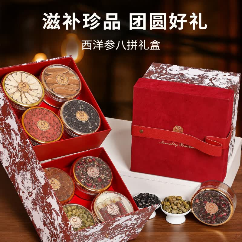 西洋参石斛红丝绒八拼滋补礼盒送长辈父母中秋礼品 女士养生保健玫瑰、红参、藏红花、红 8瓶*1盒