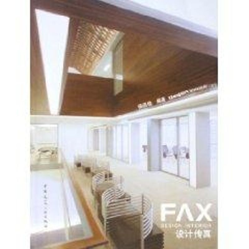 设计传真