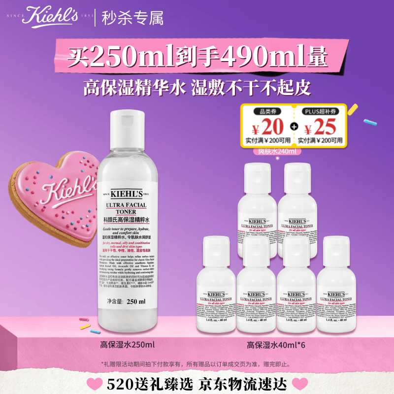 �����ϣ�Kiehl's���߱�ʪ����ˮ250ml ��ˮ��ʪ����Ʒ��� �������� 250Ԫ