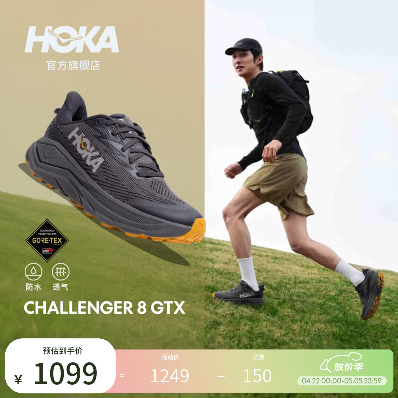 HOKA男款春夏季全地形款挑战者 8防水登山鞋CHALLENGER 8 GTX新款 柏油灰/学院黄 42
