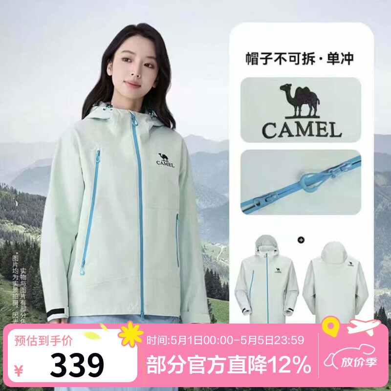 骆驼（CAMEL）户外单层冲锋衣2026春上新款户防风防水耐磨男女同款外套 盐雾青，男女同款女穿建议拍小1码 L