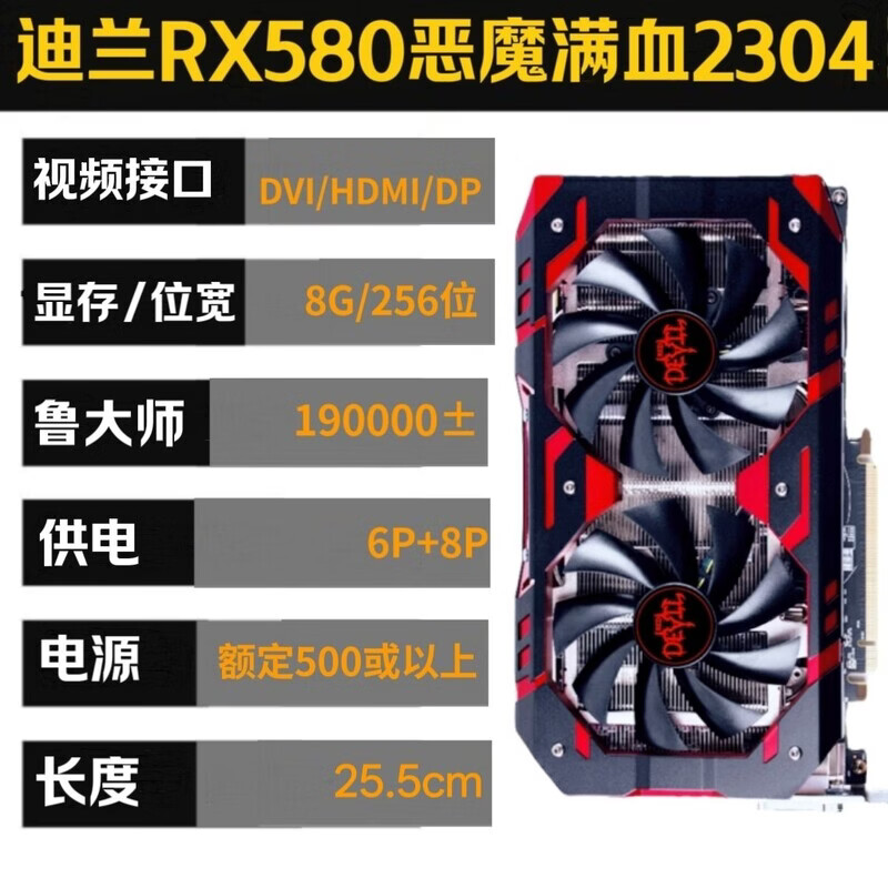华硕（ASUS）拆机RX580 RX590 5600XT 5700XT电脑游戏显卡GTX1060 1660S 2060 迪兰RX580恶魔8G满血背板灯效