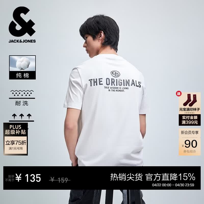 杰克·琼斯（JACK&JONES）26年【100%纯棉】短袖t恤男款夏季新款字母印花高端小众品质男装 A06本白色 L （180）