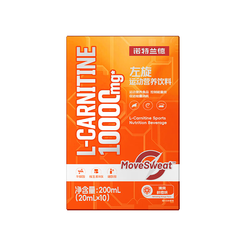 诺特兰德升级左旋肉碱10000 健身运动营养饮料【10袋/盒】清爽鲜橙味