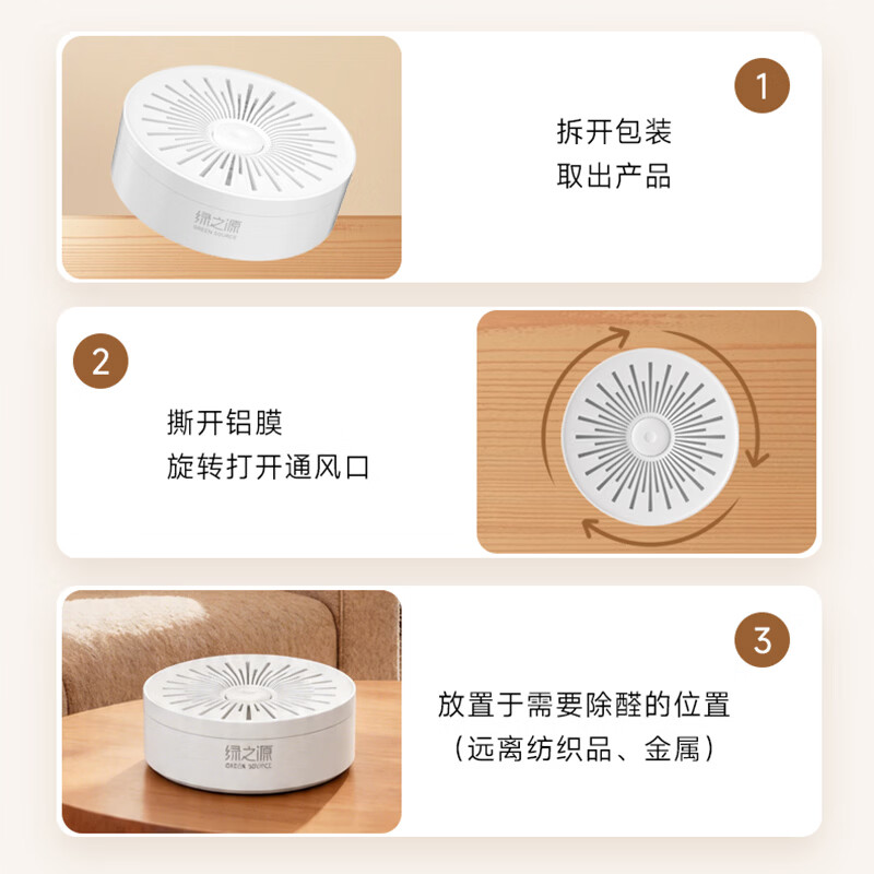 绿之源除甲醛室内去甲醛神器甲醛清除剂新车除甲醛除异味新车内除味除臭 强效持久除醛魔盒【一盒就够了】 150g 1盒