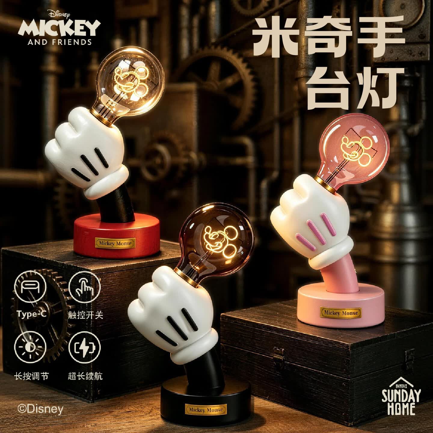 SUNDAY HOME迪士尼正版创意复古黑米奇手台灯卧室床头灯氛围小夜灯儿童房礼物 mini米奇手台灯-复古黑