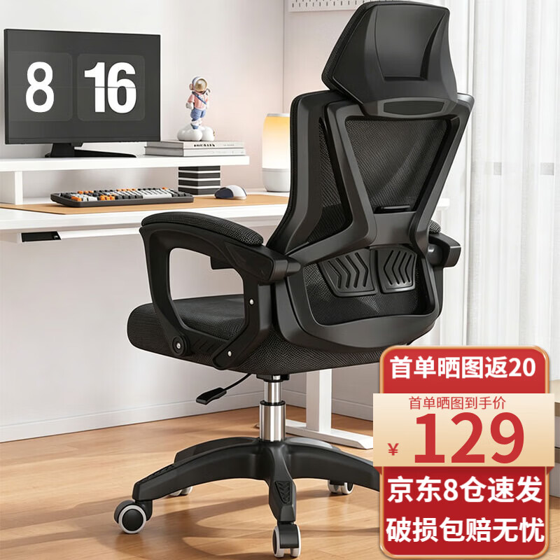 悠乐美家具 YOU LEMEI电脑椅家用办公椅人体工学椅宿舍学习靠背转椅老板游戏电竞椅子 (可后躺)黑框黑网-2026焕新款
