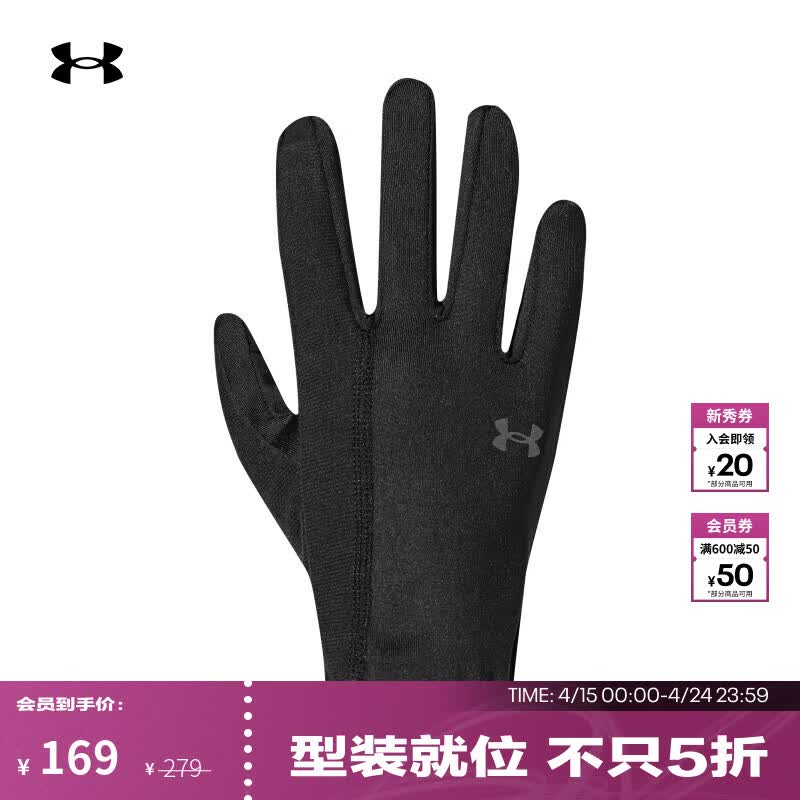安德玛（Under Armour）UA春夏Storm Liner女子跑步运动手套1377511 黑色001 L