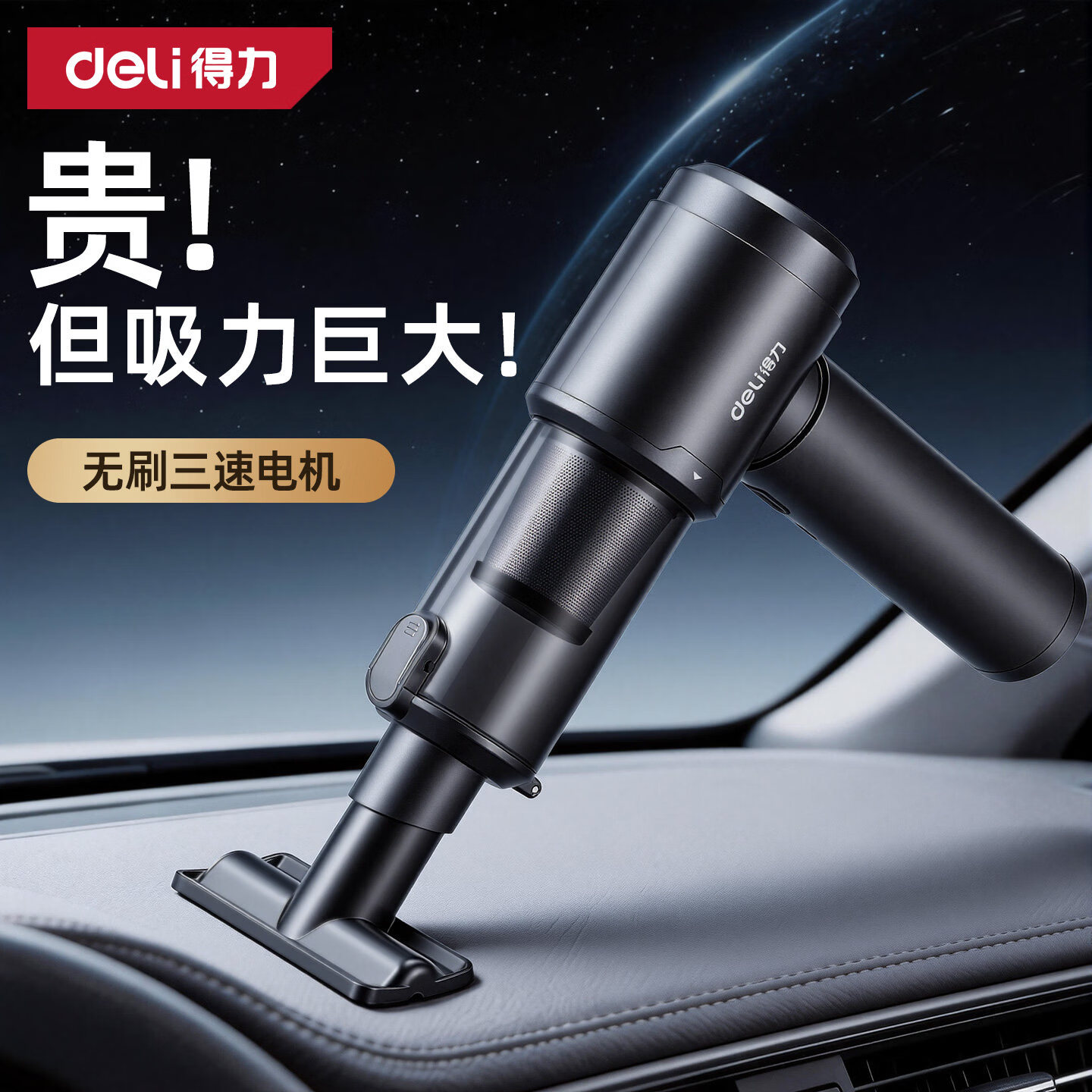 得力（deli）20000pa车载吸尘器7800mAh手持式小型无线2026新款家汽内吹两专用超强大吸力 DL881019车载吸尘器20000pa7800mAh