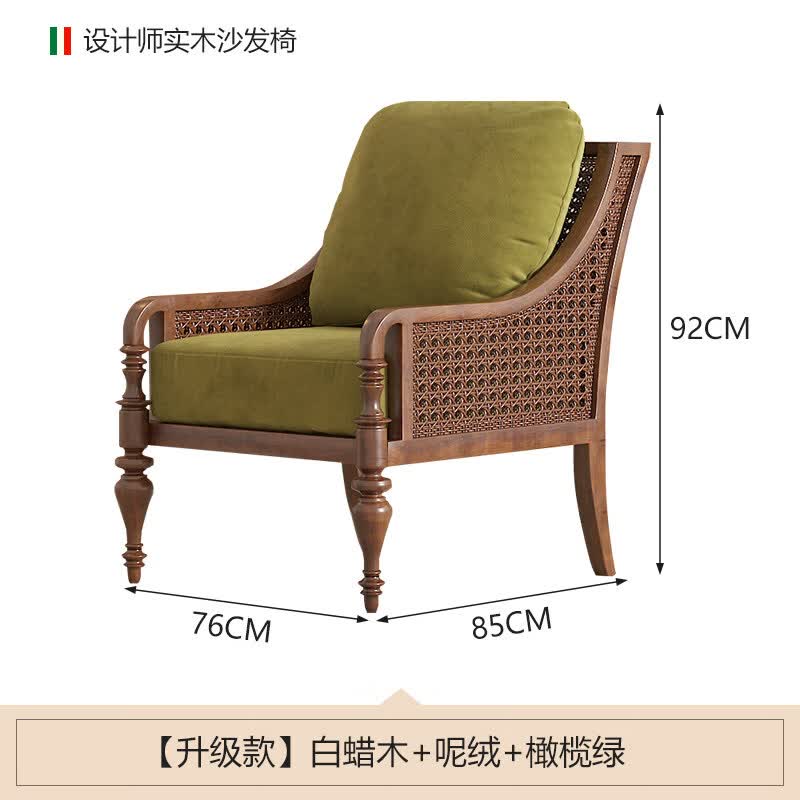 何佳功美式复古藤编沙发椅小户型客厅阳台休闲椅设计师实木单人沙发 单人沙发