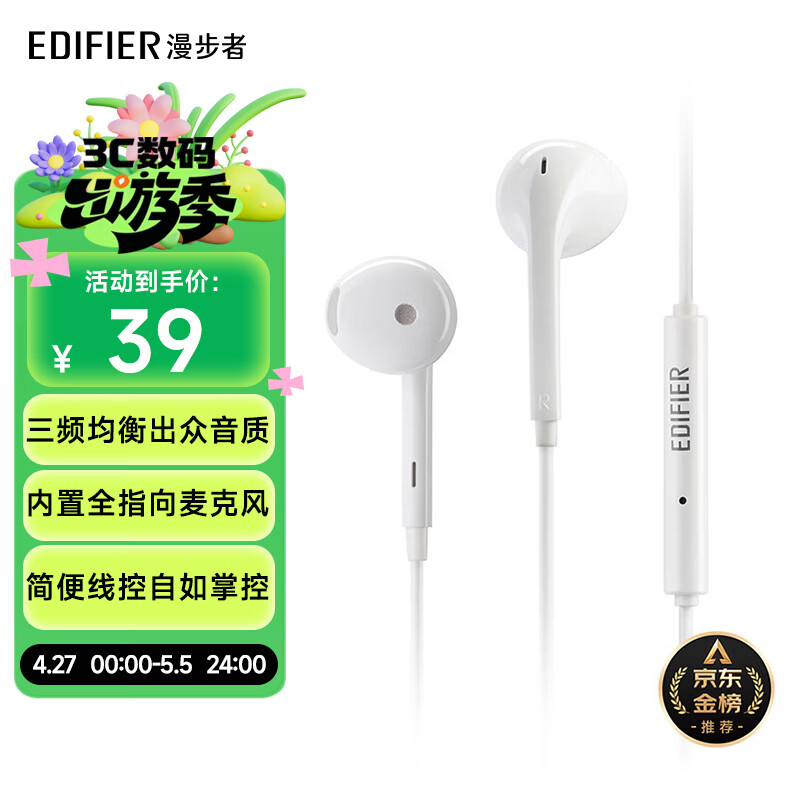 漫步者（EDIFIER）H180Plus 半入耳式有线耳机 手机耳机 音乐耳机 K歌耳麦 3.5mm接口 电脑笔记本手机适用