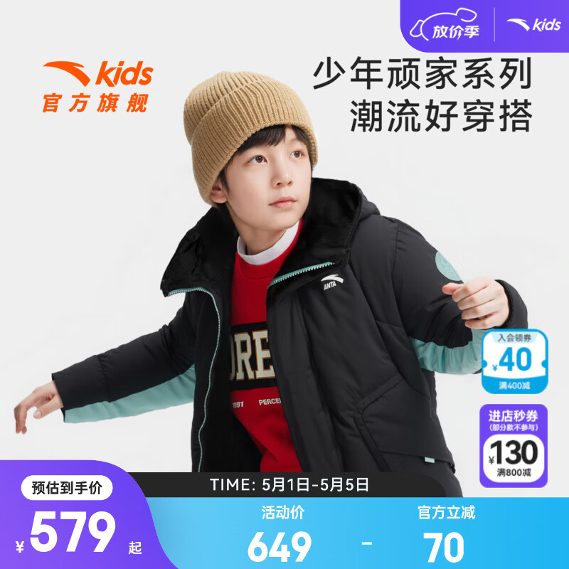 安踏儿童羽绒服男大童装25年冬少年顽家潮流四防科技羽绒服352618904 基础黑-1 130