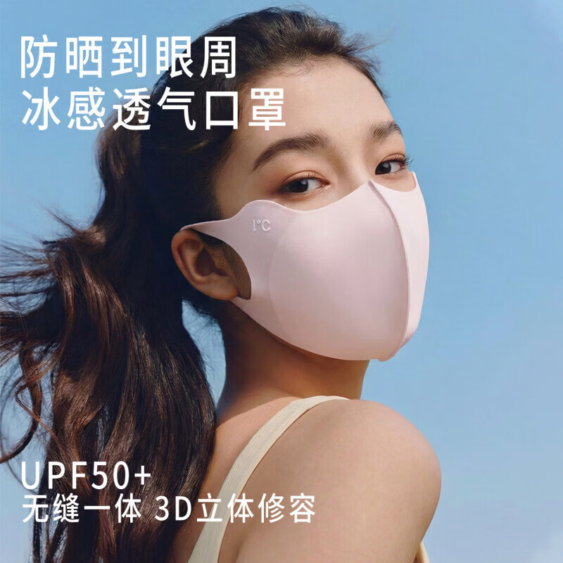 GERTHRON德国防晒口罩护眼角无痕防紫外线高颜值夏季轻薄透气户外通勤 玻尿酸防晒口罩-黑色 【10个装】