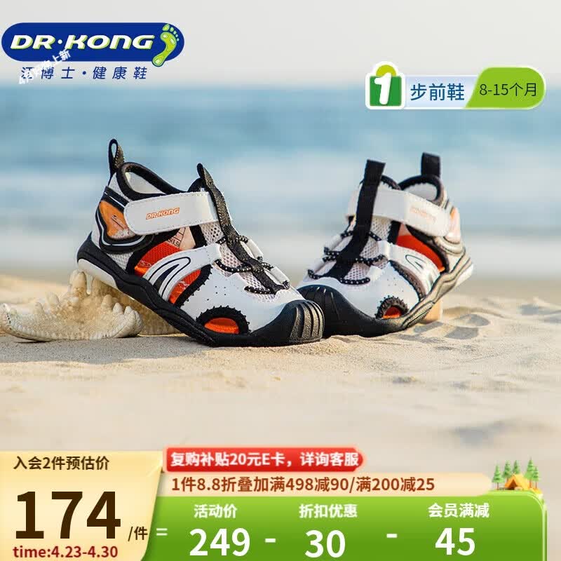 江博士学步鞋步前鞋夏季男女宝宝透气包头幼儿凉鞋2S13A2002BM米/黑22码