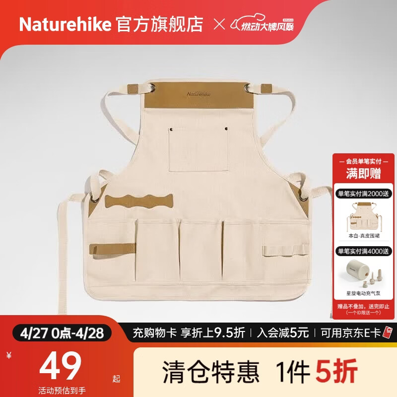 Naturehike挪客多功能真皮围裙 户外作业露营野营牛皮野炊工 本白