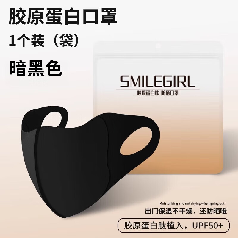 LUCYLEE美国过敏性鼻炎专用口罩防晒防花粉尘紫外线高颜值男女士舒适透气 2只装【暗黑色】独立包装-鼻子舒服不敏感